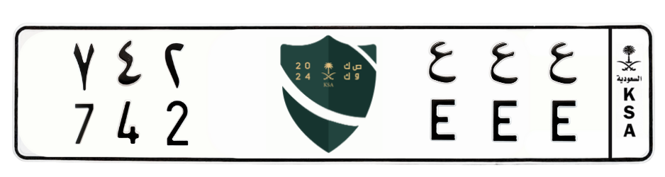 لوحة ع ع ع 742